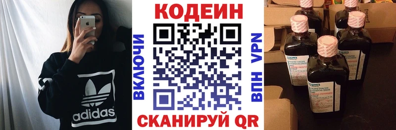 Codein Purple Drank Болхов