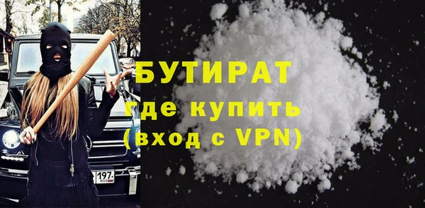 бутират Белокуриха