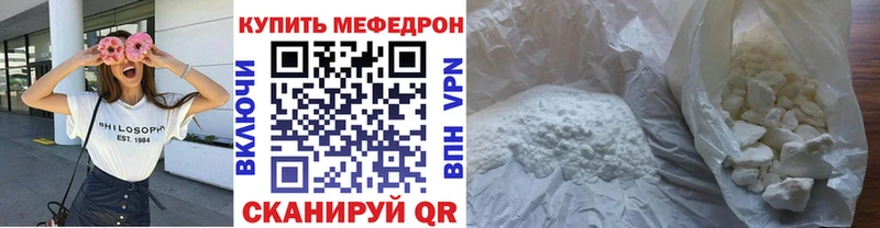 МЕФ mephedrone  наркота  omg зеркало  Болхов 
