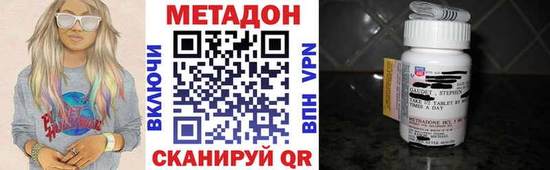 Метадон белоснежный  Болхов 